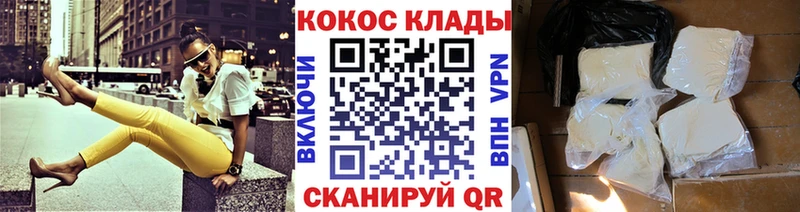 Кокаин VHQ Санкт-Петербург