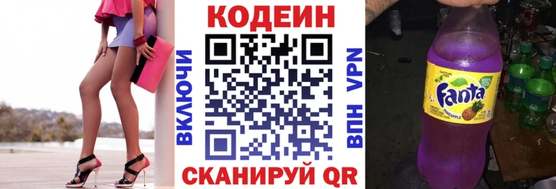 где продают наркотики  Санкт-Петербург  Codein Purple Drank 