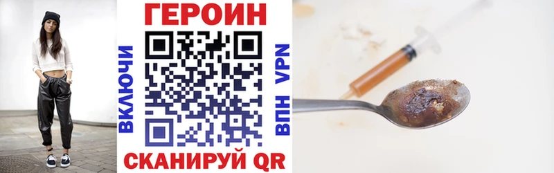 купить  цена  Санкт-Петербург  ГЕРОИН хмурый 