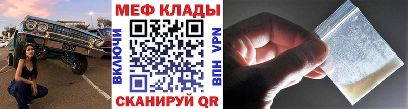 МЕГА вход  Санкт-Петербург  МЯУ-МЯУ 4 MMC 