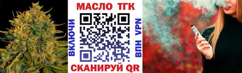 ТГК вейп с тгк  блэк спрут маркетплейс  Санкт-Петербург 